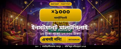 Chance for huge rewards