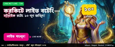 Live cricket betting offer