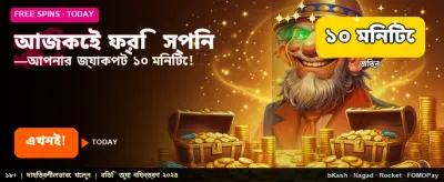 Get your free bonus today